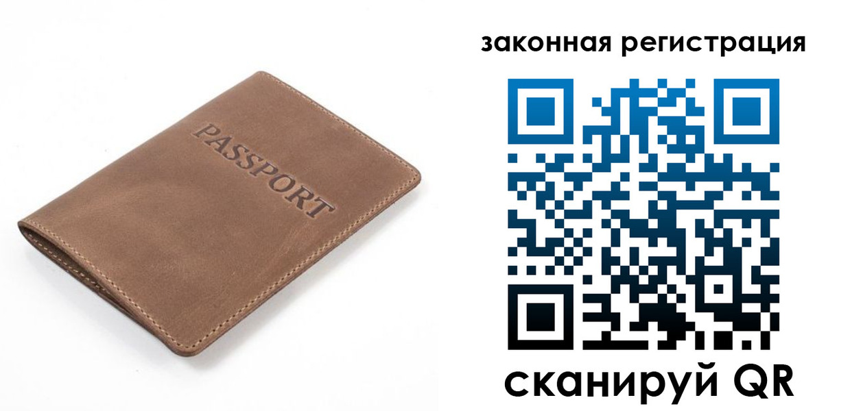 временная регистрация в квартире в Юрюзани