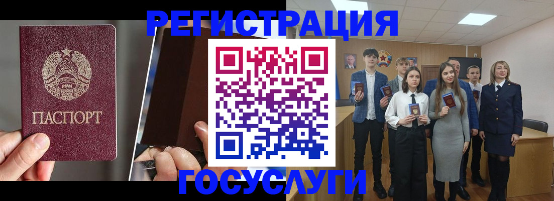 прописка в Юрюзани