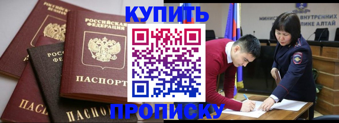 прописка законно в Юрюзани