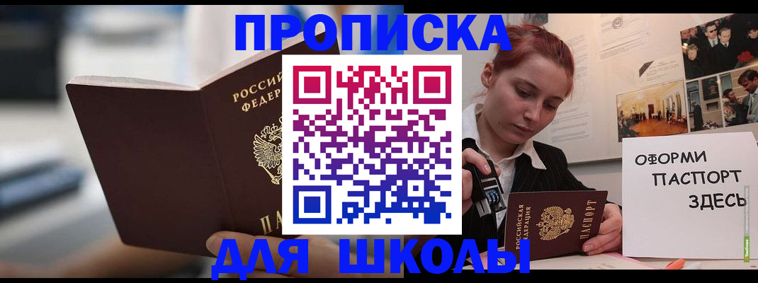 прописка иностранных граждан в Юрюзани