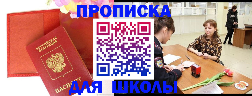 временная регистрация гарантия в Юрюзани